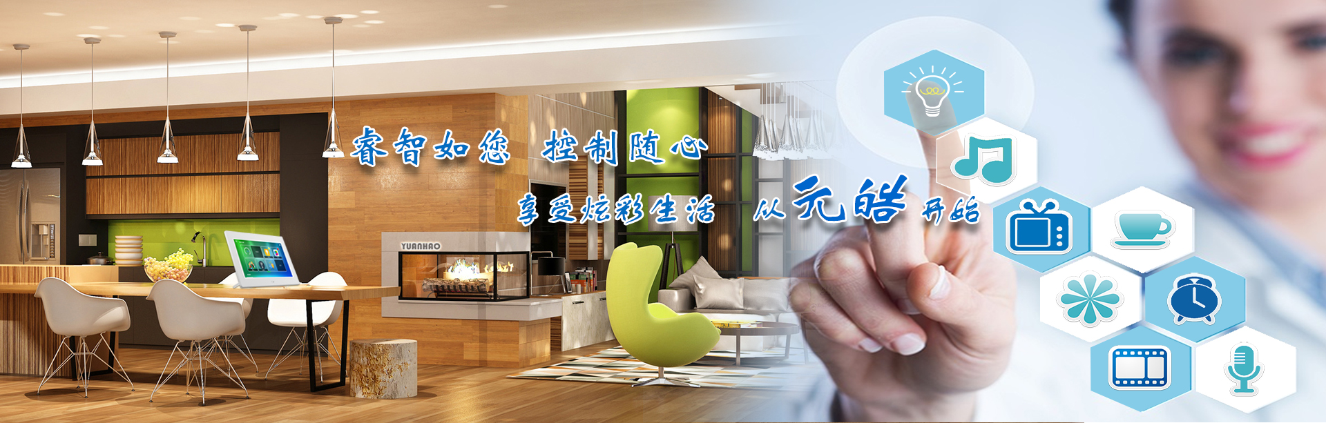 智能照明调光系统