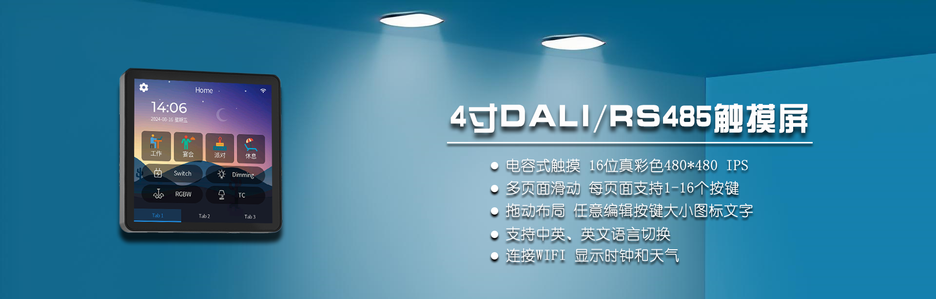 全新4寸触摸屏
