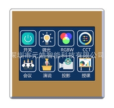 调光调色面板场景触摸屏调光控制开关界面图案文字定制/开发/OEM
