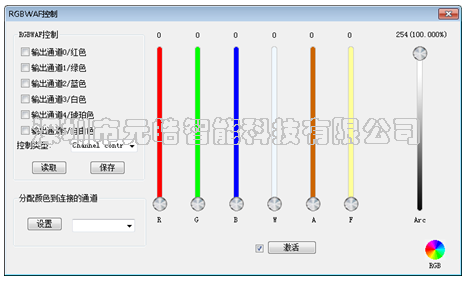 DT8调温调色软件