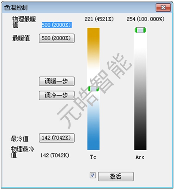DALI双色温DT8软件