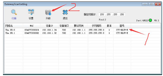 远程灯光控制软件