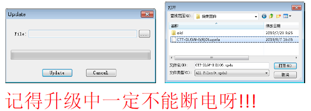 调光软件升级
