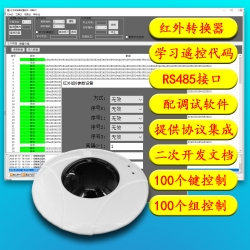 RS485遥控器
