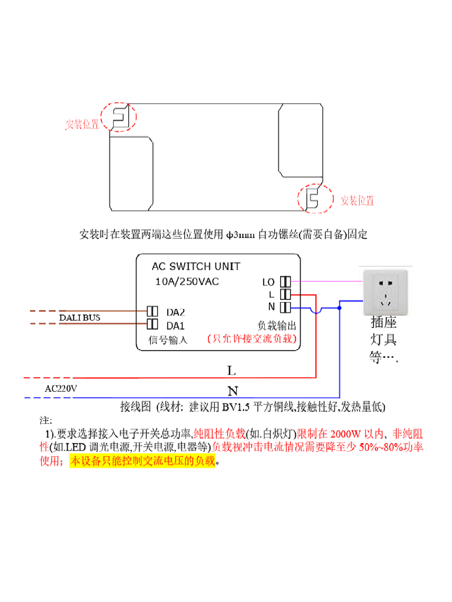 DALI开闭