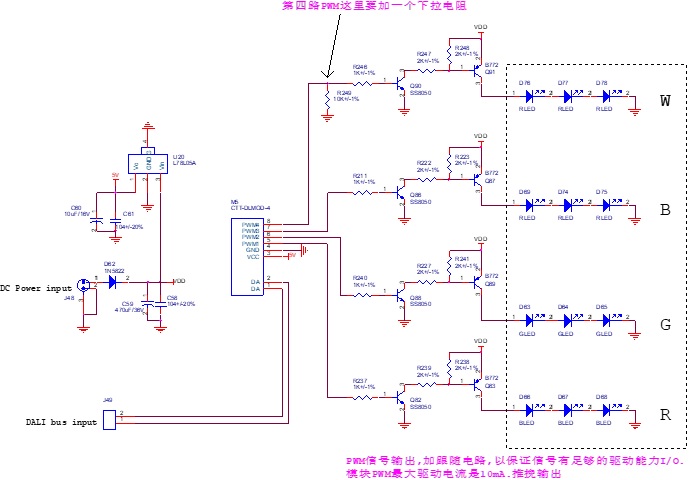 DALI电路