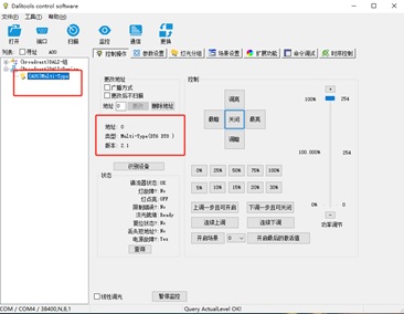 DALI双色温模块