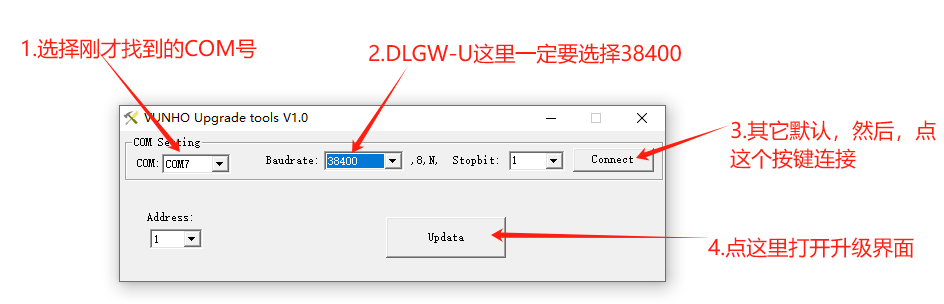 DALI软件升级