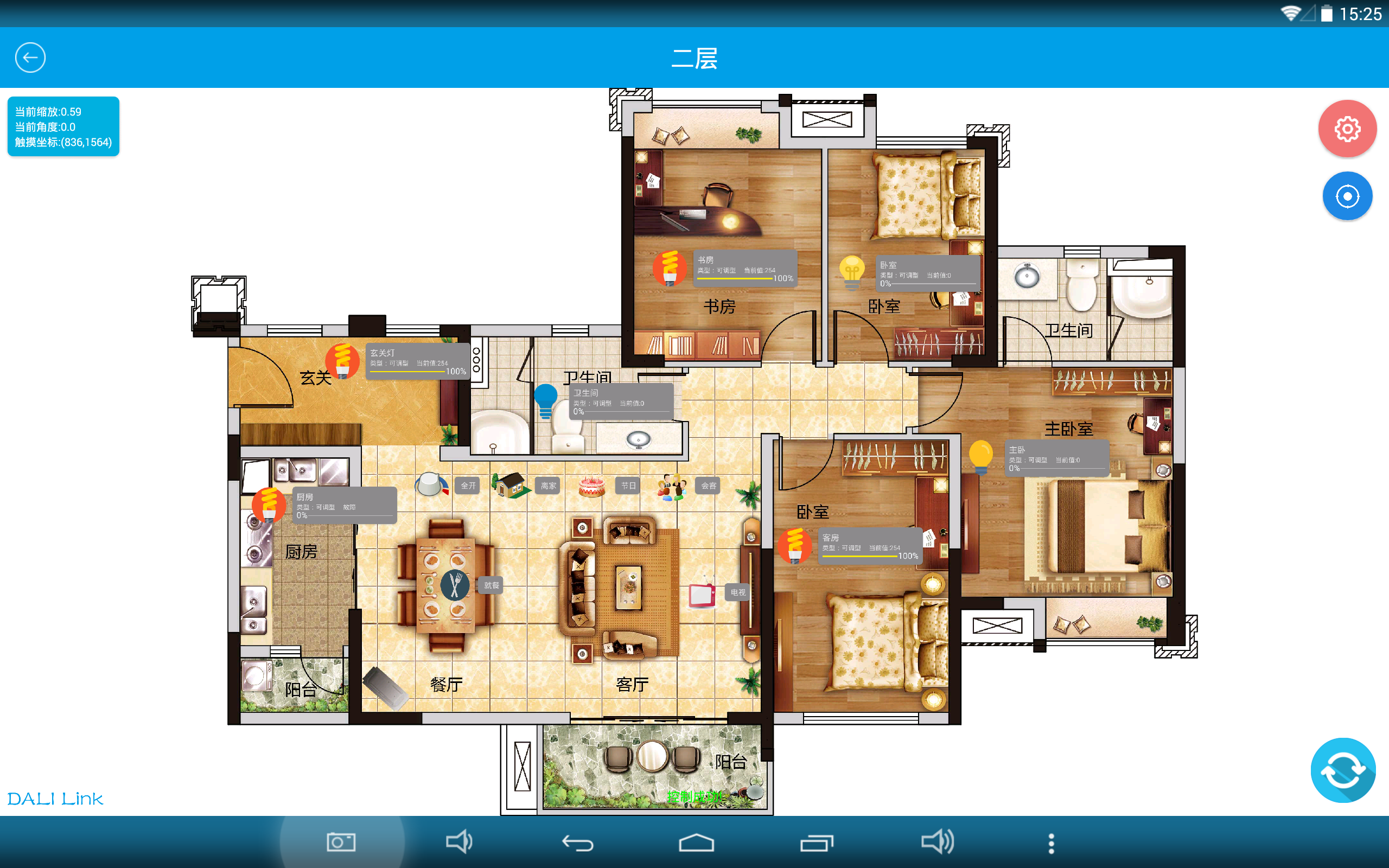 Smart DALI  App for android